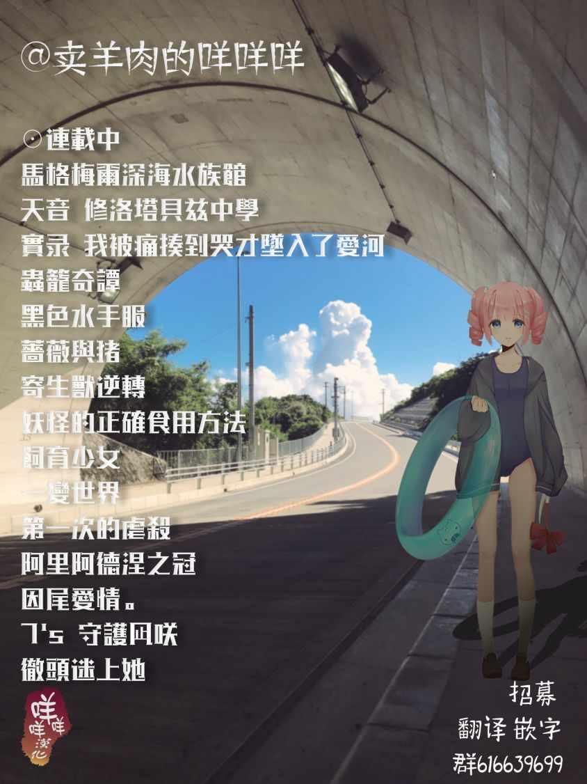 寄生兽逆转韩漫全集-第9话无删减无遮挡章节图片 