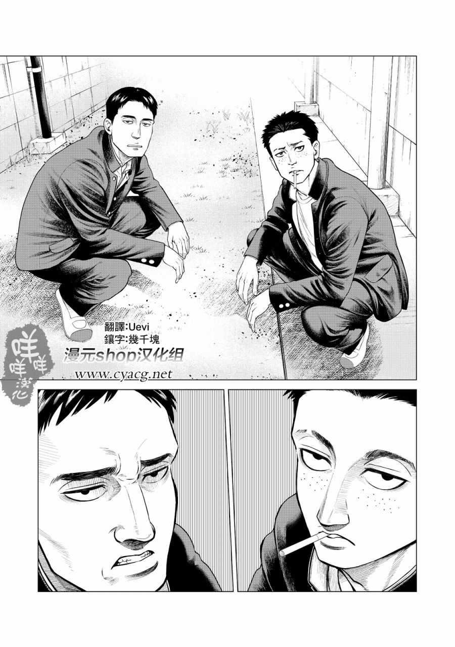 寄生兽逆转韩漫全集-第9话无删减无遮挡章节图片 