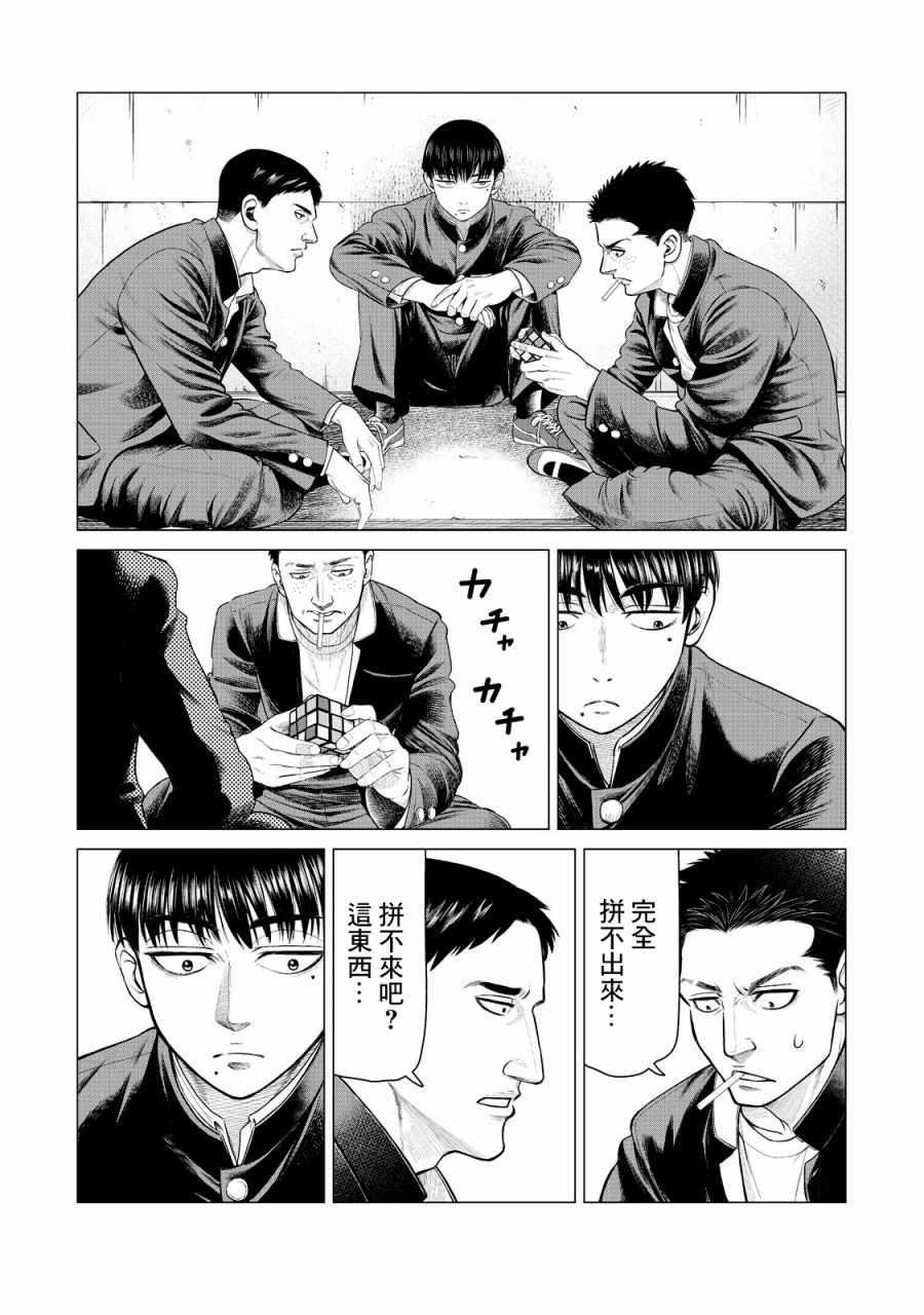 寄生兽逆转韩漫全集-第9话无删减无遮挡章节图片 