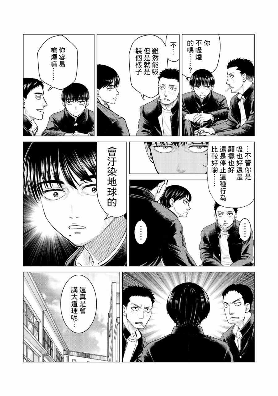 寄生兽逆转韩漫全集-第9话无删减无遮挡章节图片 