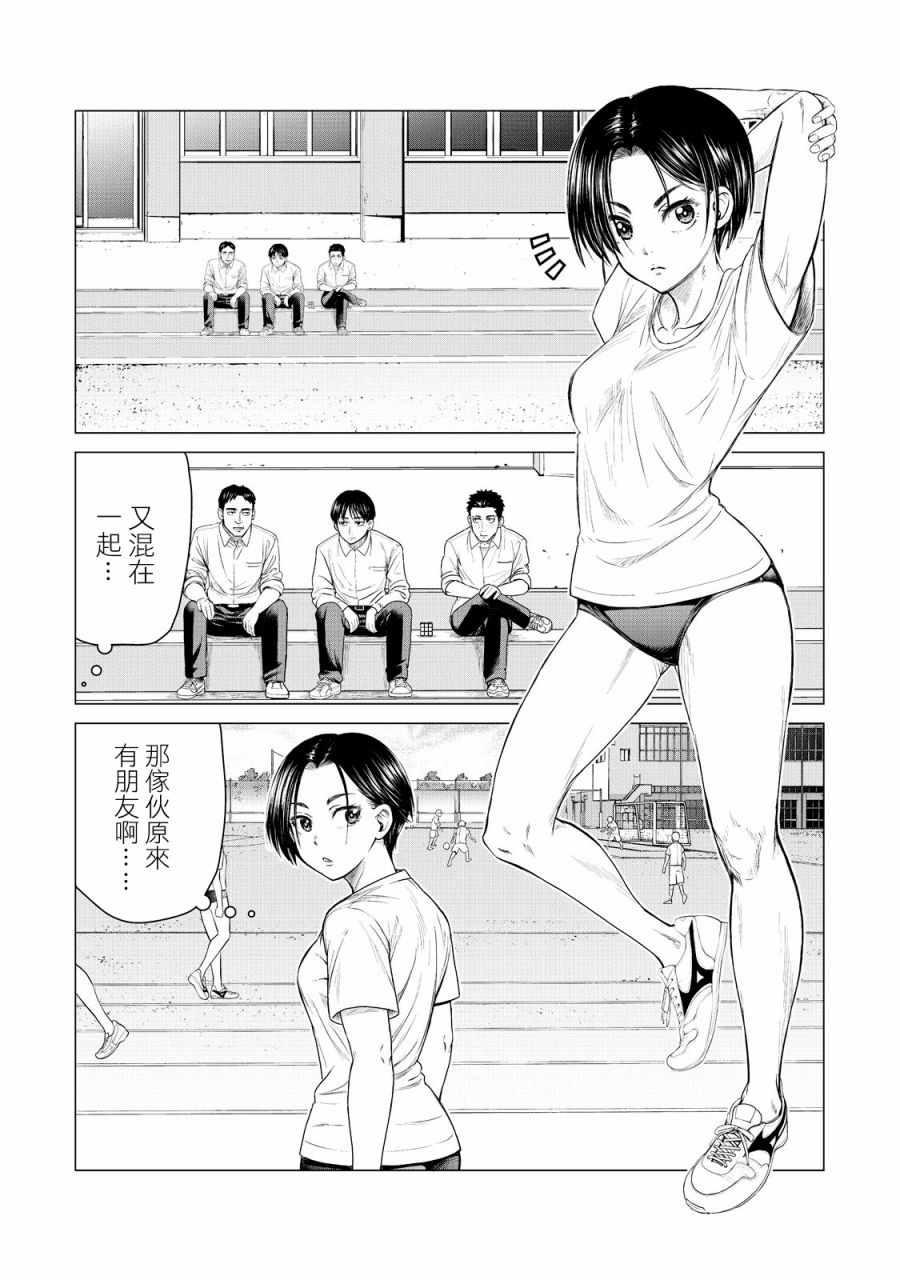 寄生兽逆转韩漫全集-第9话无删减无遮挡章节图片 