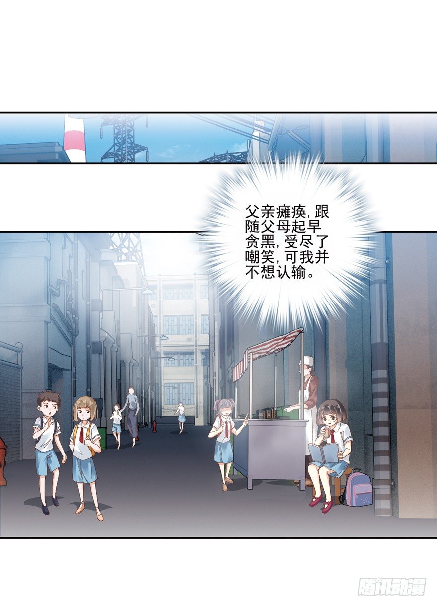 鸡汤皇后韩漫全集-逆袭？是我的看家本领无删减无遮挡章节图片 