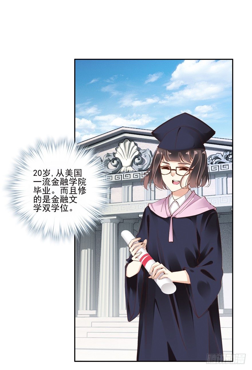 鸡汤皇后韩漫全集-逆袭？是我的看家本领无删减无遮挡章节图片 