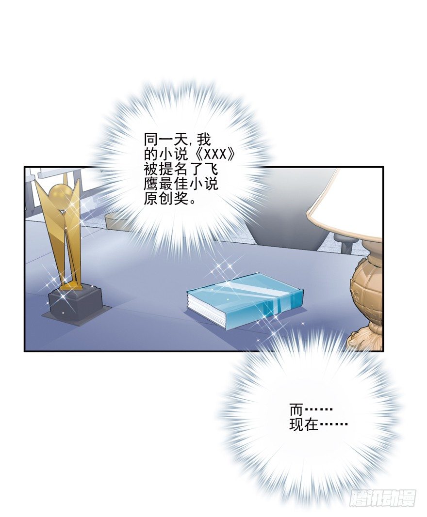 鸡汤皇后韩漫全集-逆袭？是我的看家本领无删减无遮挡章节图片 