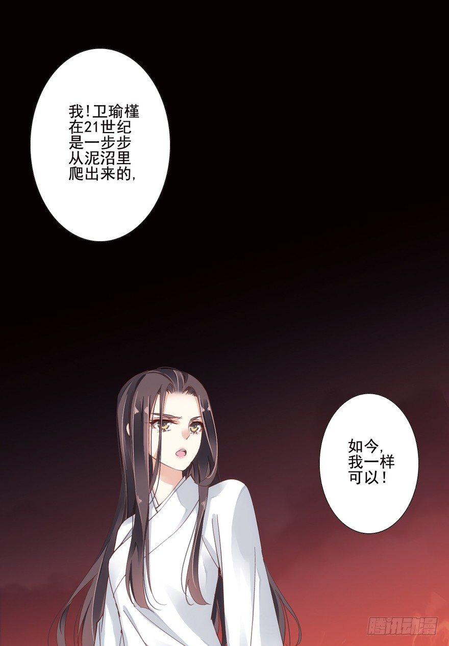 鸡汤皇后韩漫全集-逆袭？是我的看家本领无删减无遮挡章节图片 