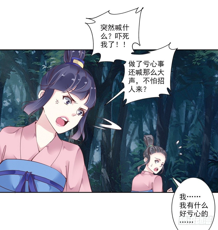 鸡汤皇后韩漫全集-逆袭？是我的看家本领无删减无遮挡章节图片 