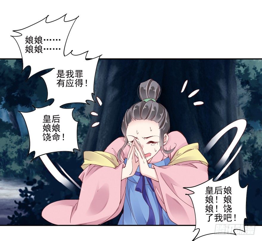 鸡汤皇后韩漫全集-逆袭？是我的看家本领无删减无遮挡章节图片 