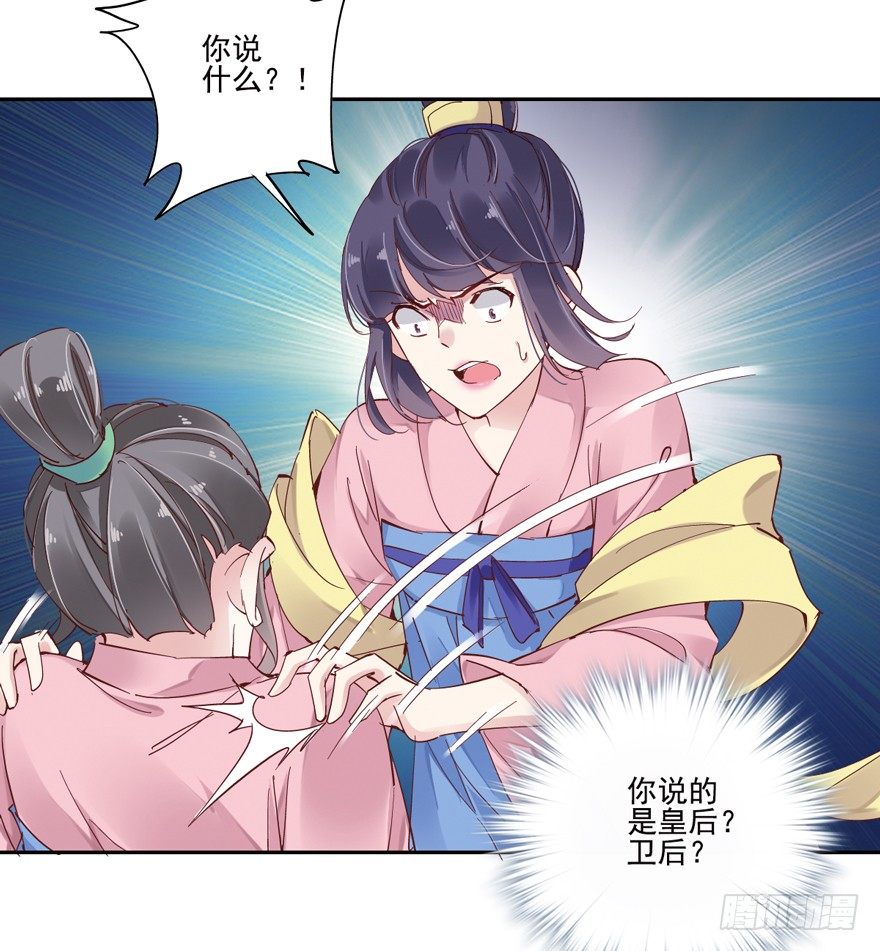 鸡汤皇后韩漫全集-逆袭？是我的看家本领无删减无遮挡章节图片 
