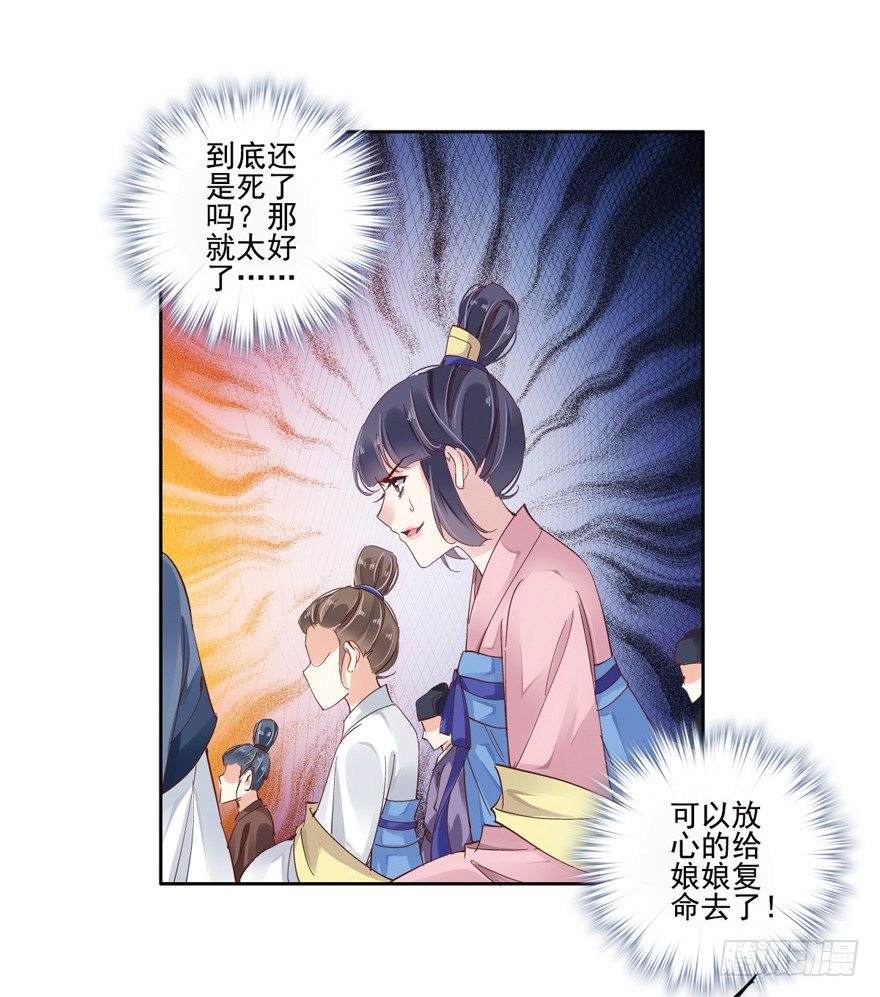 鸡汤皇后韩漫全集-逆袭？是我的看家本领无删减无遮挡章节图片 