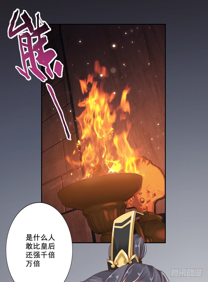 鸡汤皇后韩漫全集-是什么人敢比皇后强千百倍无删减无遮挡章节图片 