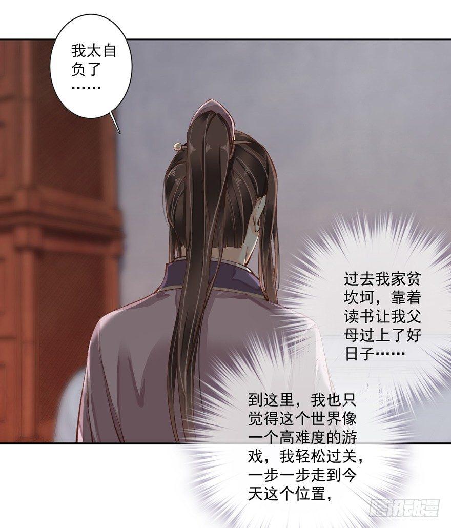 鸡汤皇后韩漫全集-第四十九话（下）无删减无遮挡章节图片 