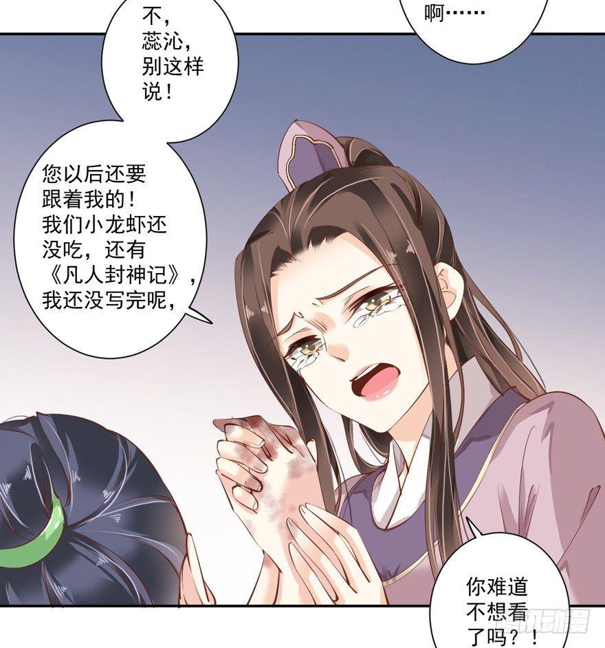 鸡汤皇后韩漫全集-第四十九话（下）无删减无遮挡章节图片 