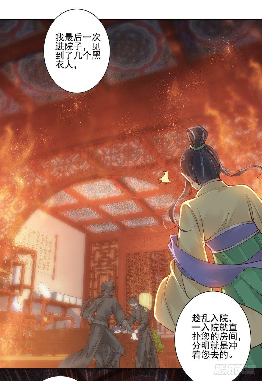 鸡汤皇后韩漫全集-第四十九话（下）无删减无遮挡章节图片 