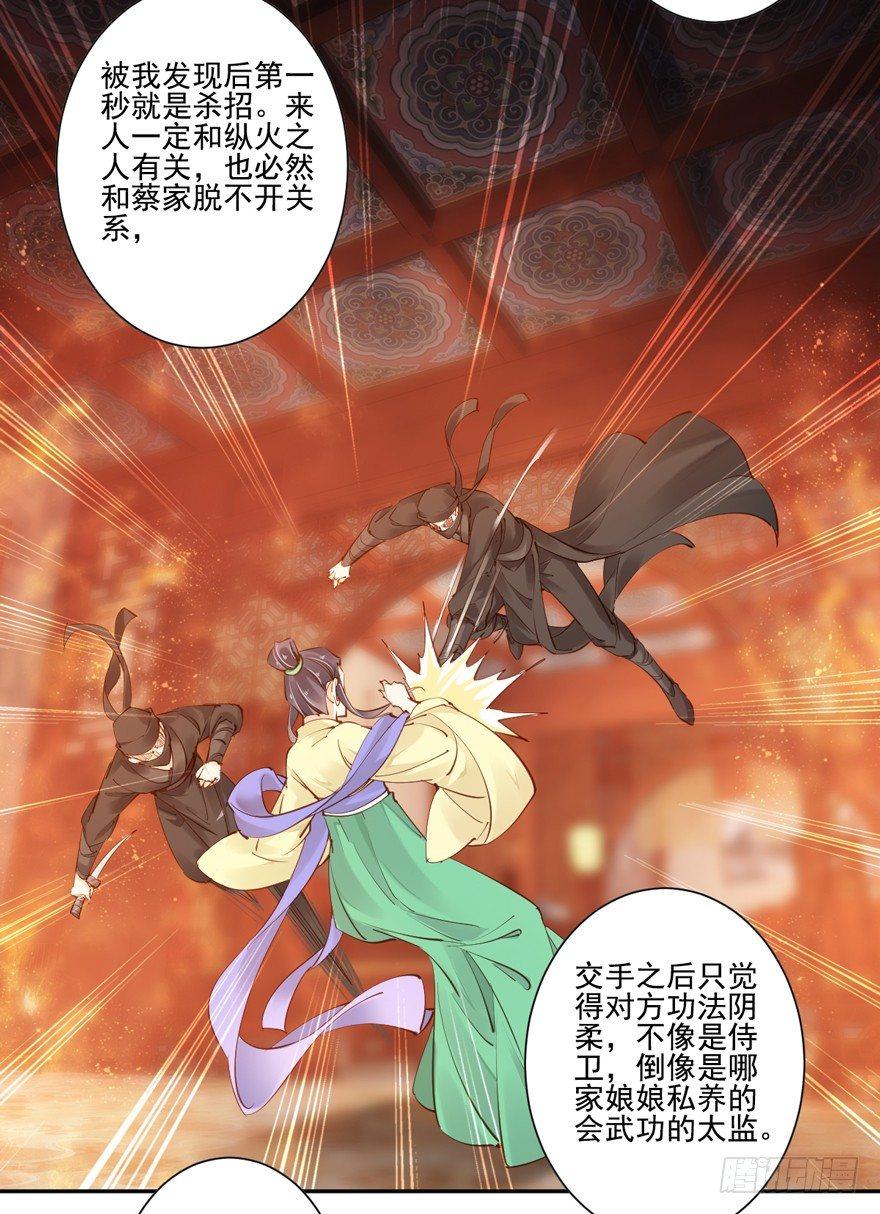鸡汤皇后韩漫全集-第四十九话（下）无删减无遮挡章节图片 