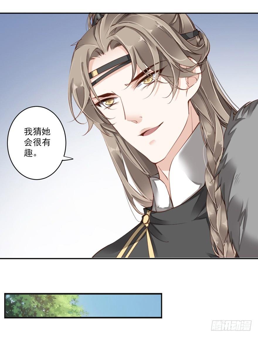 鸡汤皇后韩漫全集-第五十一话（上）无删减无遮挡章节图片 