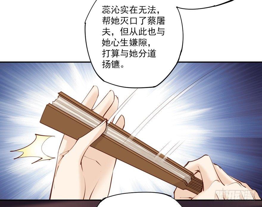 鸡汤皇后韩漫全集-第五十一话（上）无删减无遮挡章节图片 