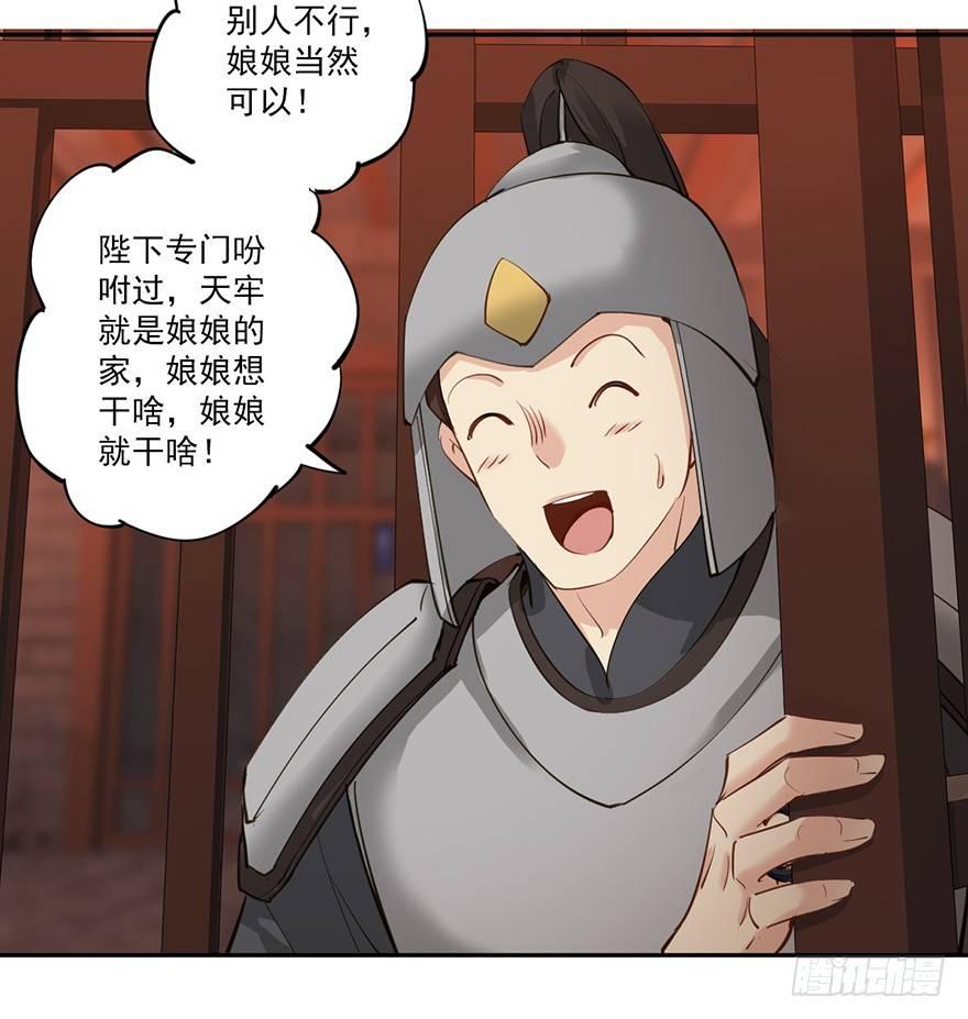 鸡汤皇后韩漫全集-第五十一话（下）无删减无遮挡章节图片 