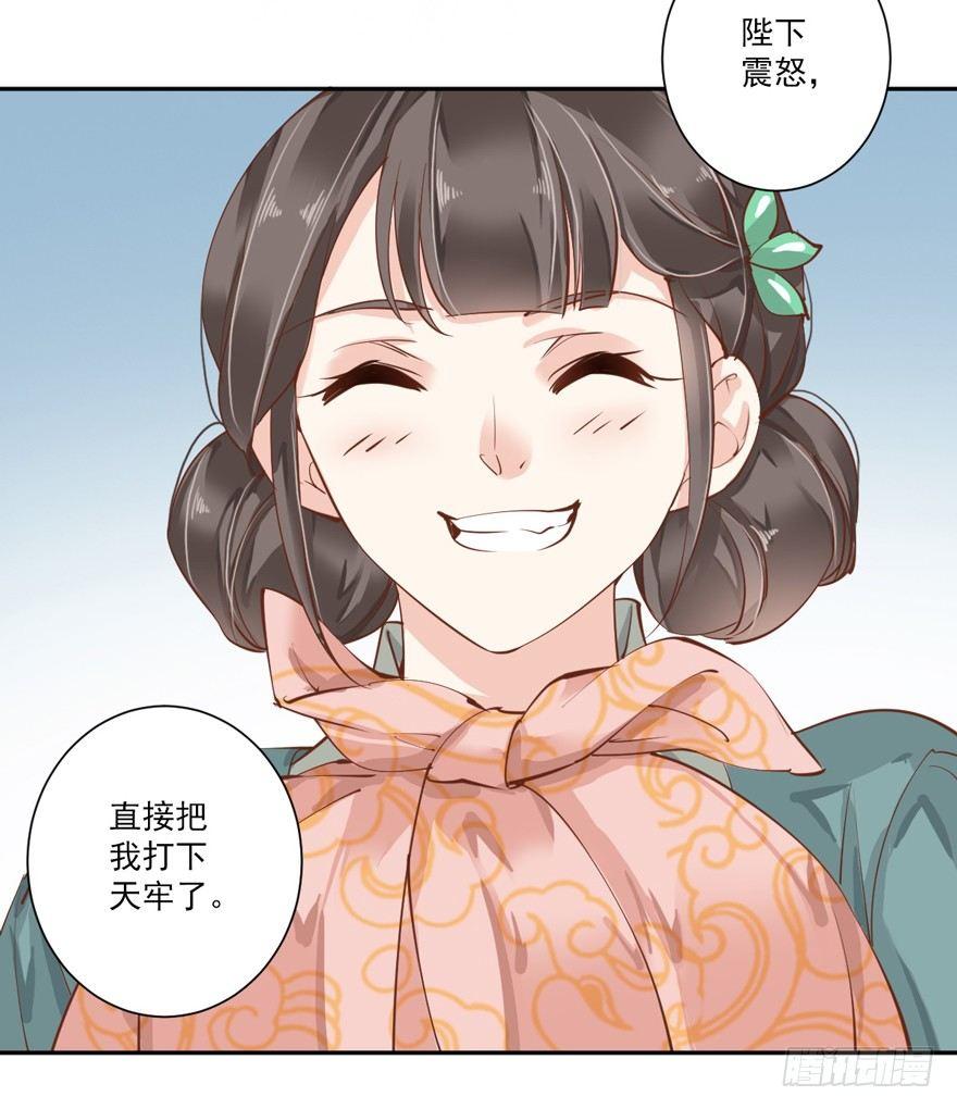 鸡汤皇后韩漫全集-第五十一话（下）无删减无遮挡章节图片 