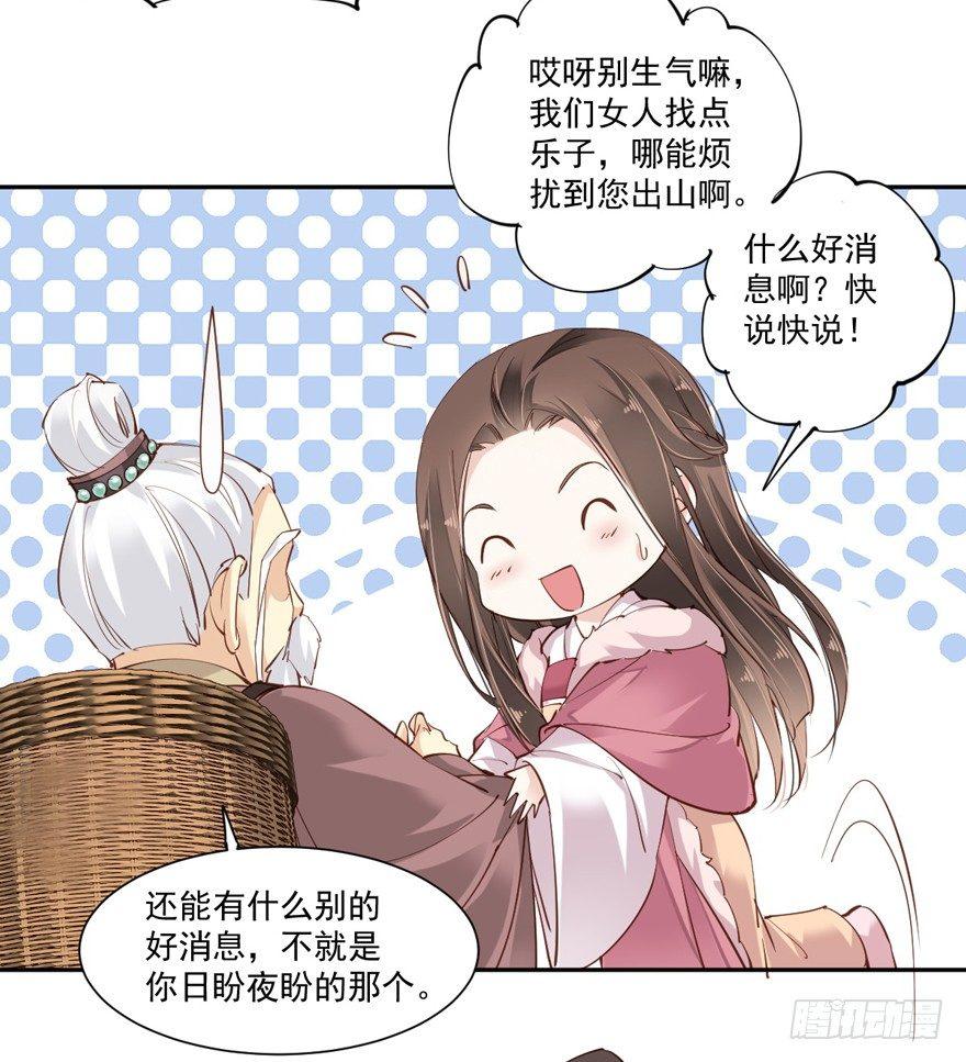 鸡汤皇后韩漫全集-第五十二话（上）无删减无遮挡章节图片 