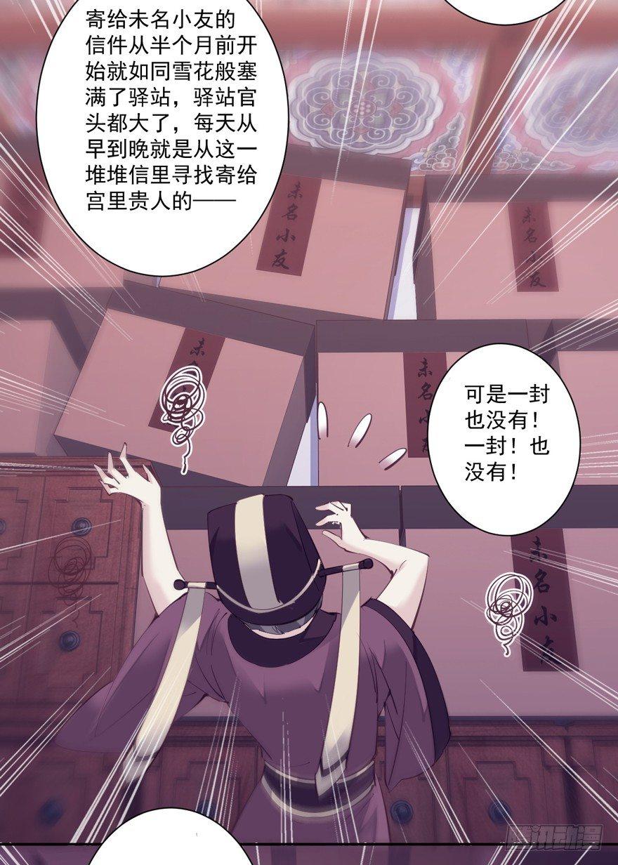 鸡汤皇后韩漫全集-第五十二话（上）无删减无遮挡章节图片 