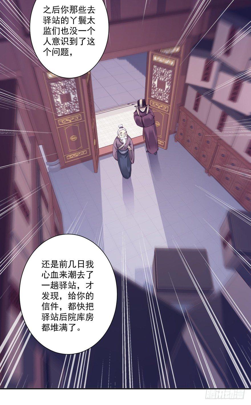 鸡汤皇后韩漫全集-第五十二话（上）无删减无遮挡章节图片 