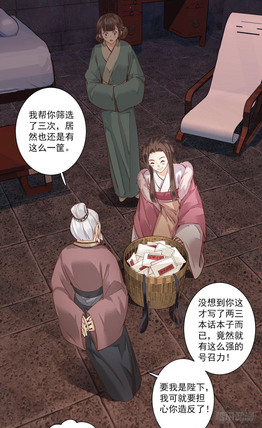 鸡汤皇后韩漫全集-第五十二话（上）无删减无遮挡章节图片 