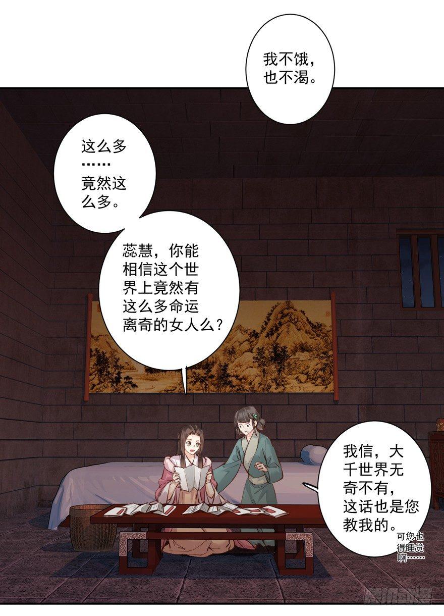 鸡汤皇后韩漫全集-第五十二话（上）无删减无遮挡章节图片 