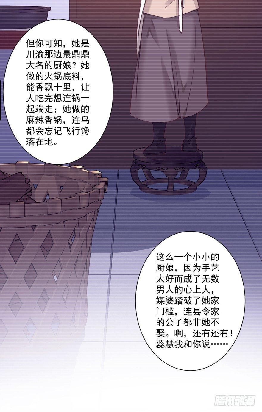 鸡汤皇后韩漫全集-第五十二话（上）无删减无遮挡章节图片 