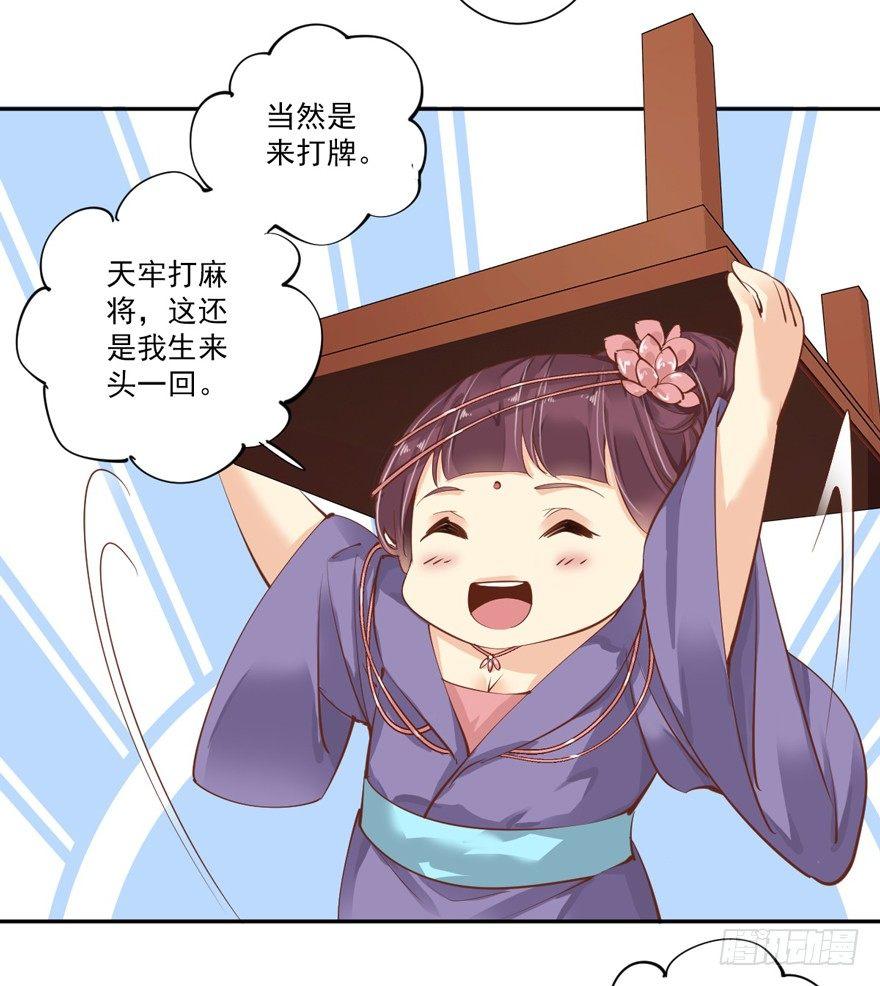 鸡汤皇后韩漫全集-第五十二话（上）无删减无遮挡章节图片 