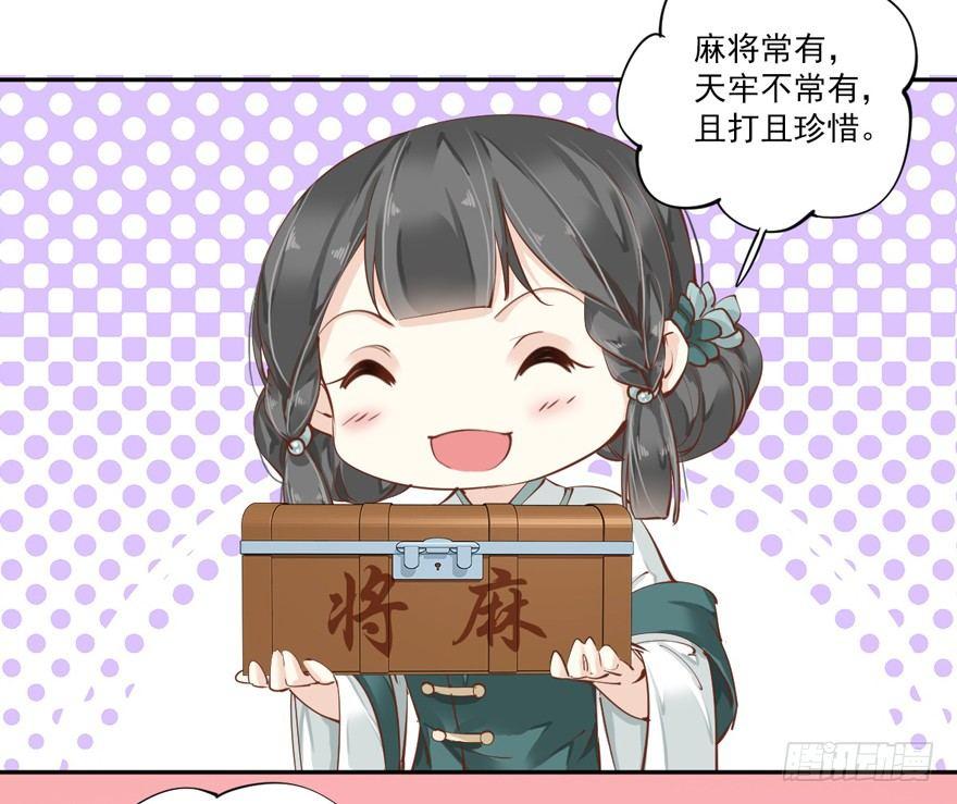 鸡汤皇后韩漫全集-第五十二话（上）无删减无遮挡章节图片 