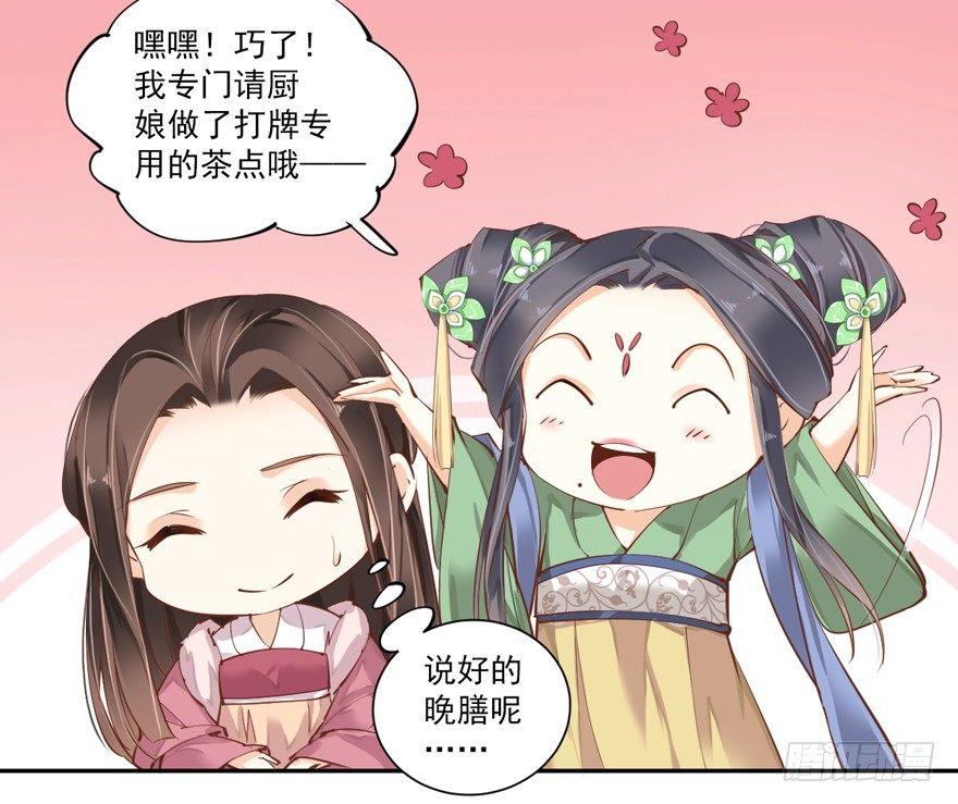 鸡汤皇后韩漫全集-第五十二话（上）无删减无遮挡章节图片 