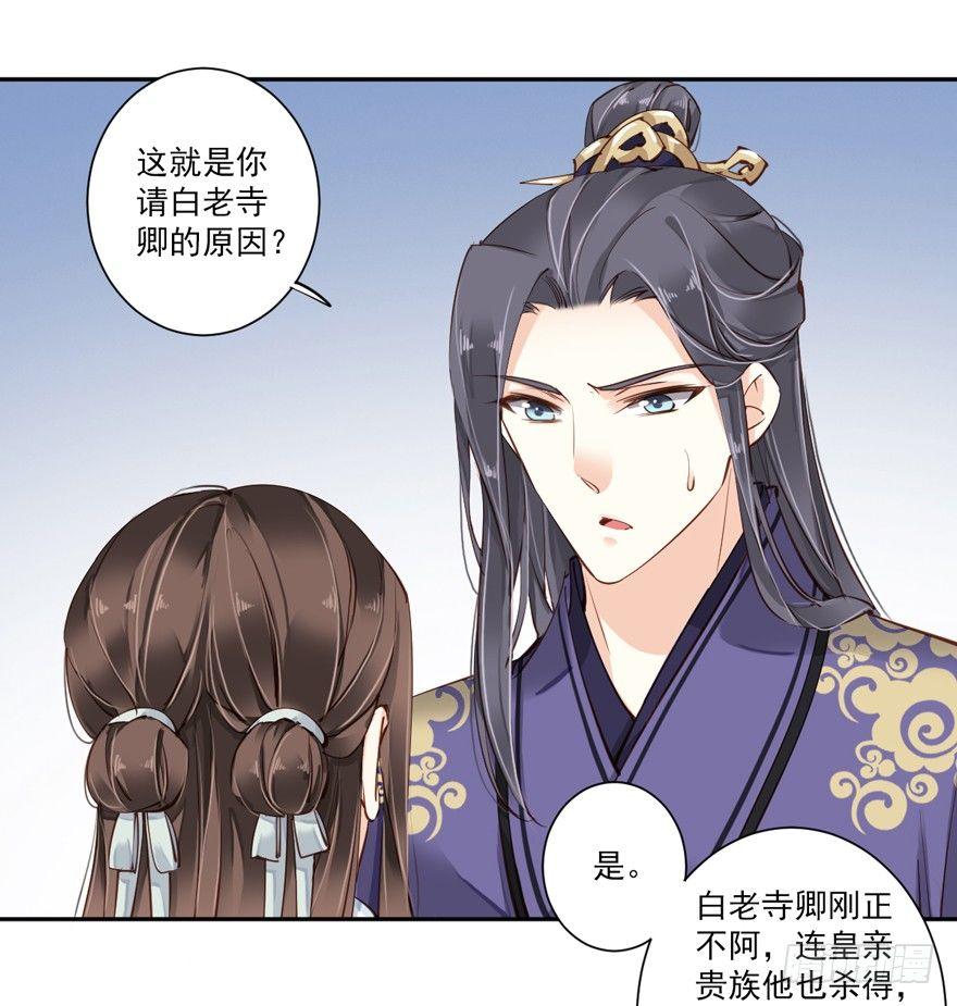 鸡汤皇后韩漫全集-第五十二话（下）无删减无遮挡章节图片 