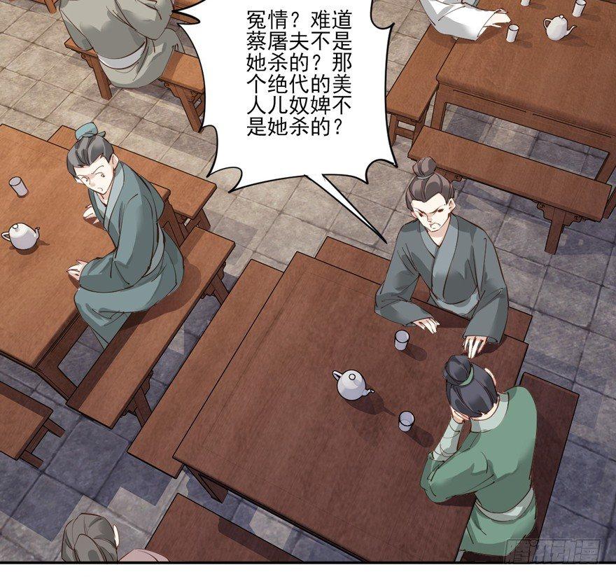 鸡汤皇后韩漫全集-第五十二话（下）无删减无遮挡章节图片 