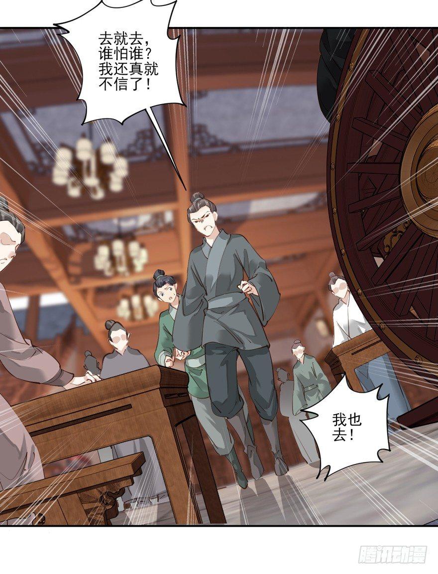 鸡汤皇后韩漫全集-第五十二话（下）无删减无遮挡章节图片 