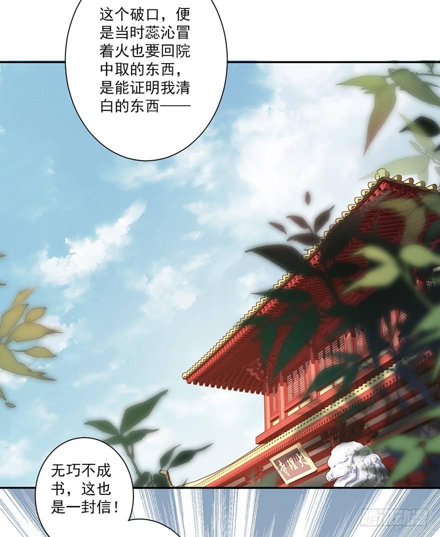 鸡汤皇后韩漫全集-第五十三话（上）无删减无遮挡章节图片 