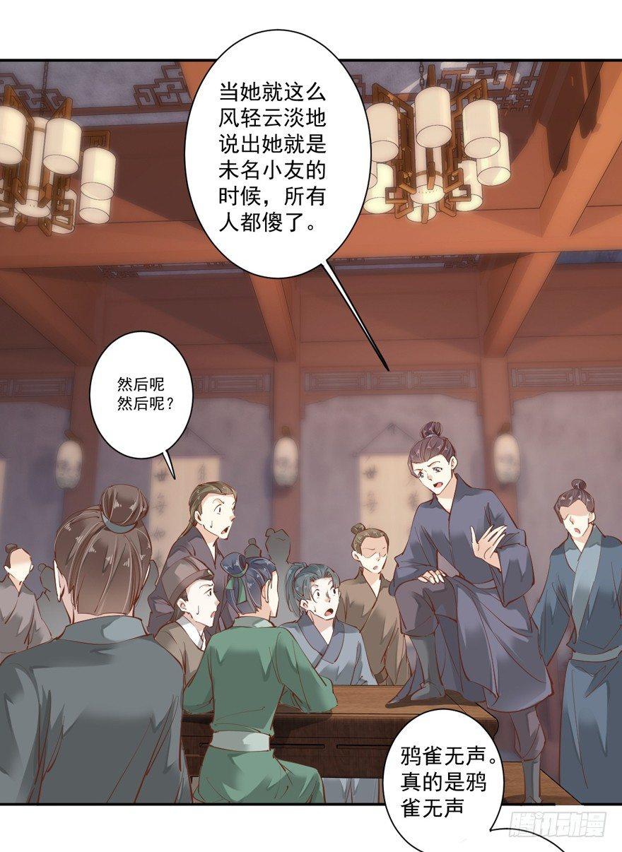 鸡汤皇后韩漫全集-第五十三话（上）无删减无遮挡章节图片 