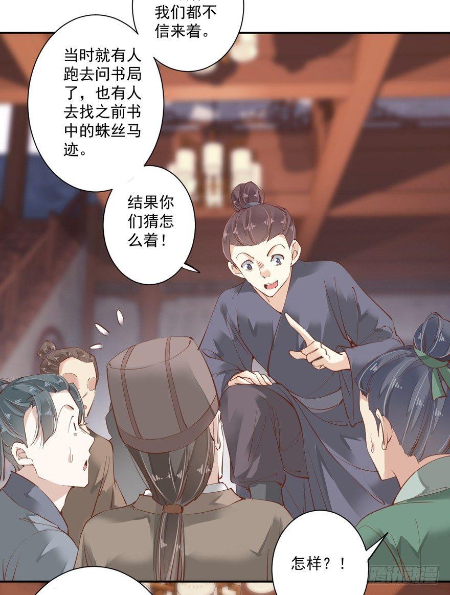 鸡汤皇后韩漫全集-第五十三话（上）无删减无遮挡章节图片 
