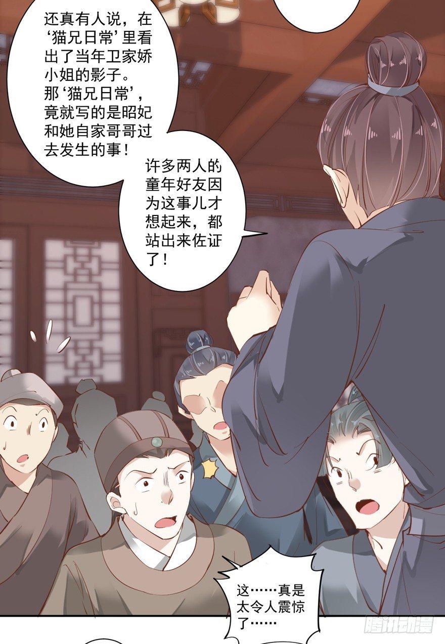鸡汤皇后韩漫全集-第五十三话（上）无删减无遮挡章节图片 