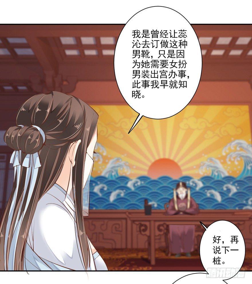 鸡汤皇后韩漫全集-第五十三话（上）无删减无遮挡章节图片 