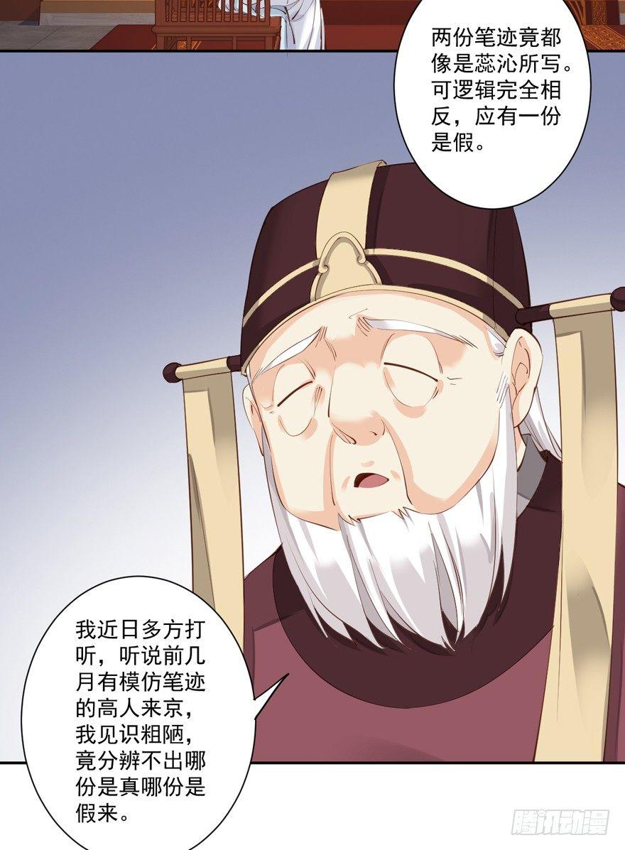 鸡汤皇后韩漫全集-第五十三话（下）无删减无遮挡章节图片 