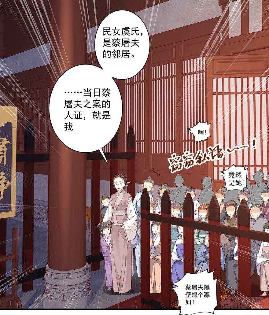 鸡汤皇后韩漫全集-第五十三话（下）无删减无遮挡章节图片 