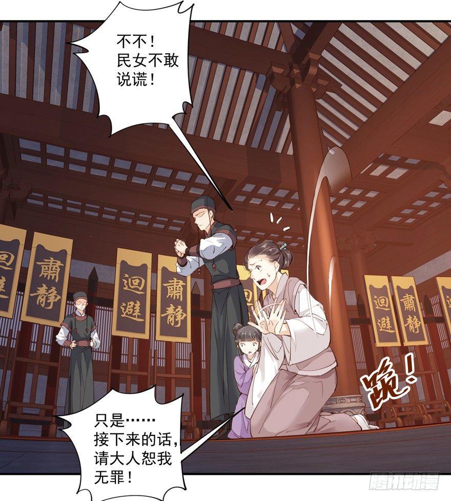 鸡汤皇后韩漫全集-第五十三话（下）无删减无遮挡章节图片 