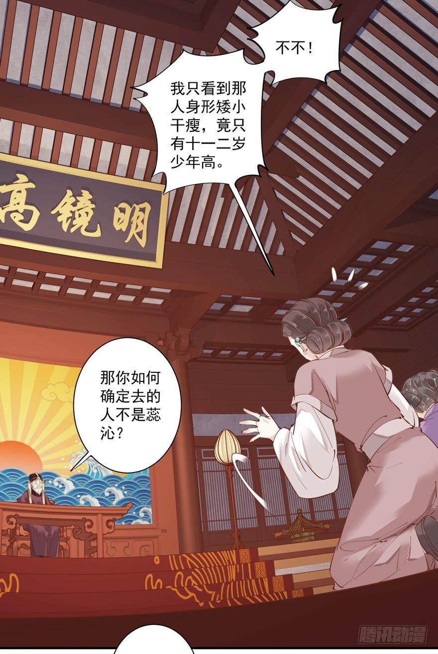 鸡汤皇后韩漫全集-第五十三话（下）无删减无遮挡章节图片 