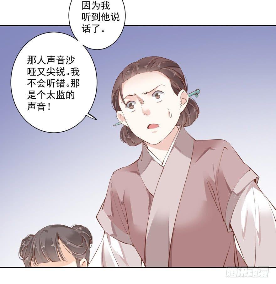 鸡汤皇后韩漫全集-第五十三话（下）无删减无遮挡章节图片 