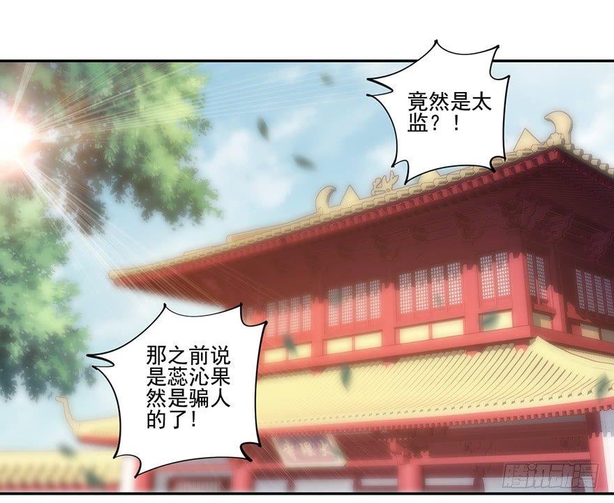 鸡汤皇后韩漫全集-第五十三话（下）无删减无遮挡章节图片 