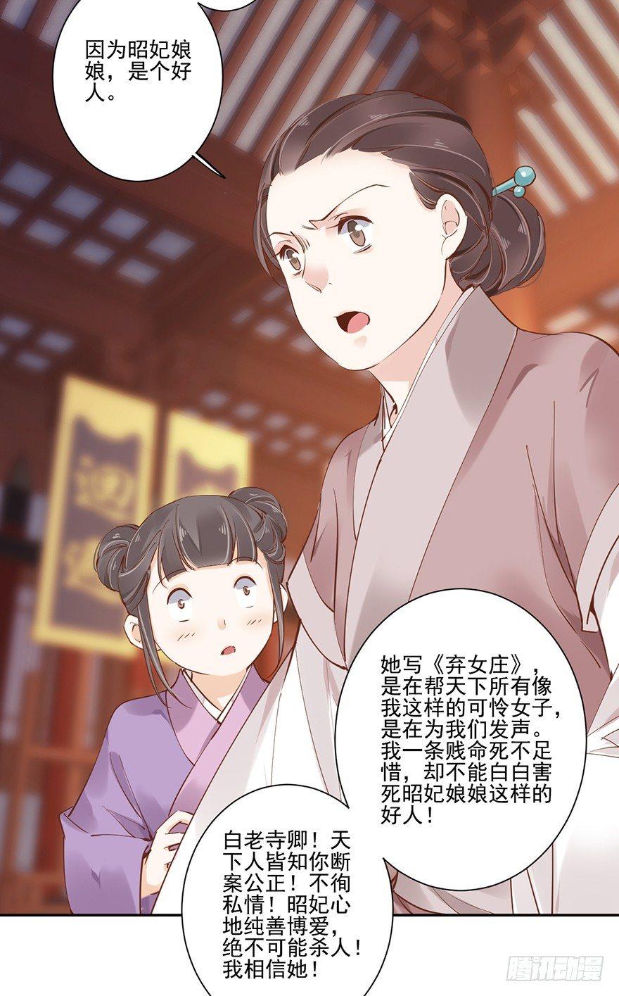 鸡汤皇后韩漫全集-第五十三话（下）无删减无遮挡章节图片 
