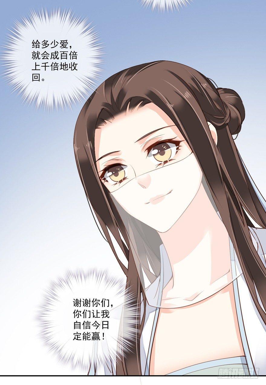 鸡汤皇后韩漫全集-第五十三话（下）无删减无遮挡章节图片 