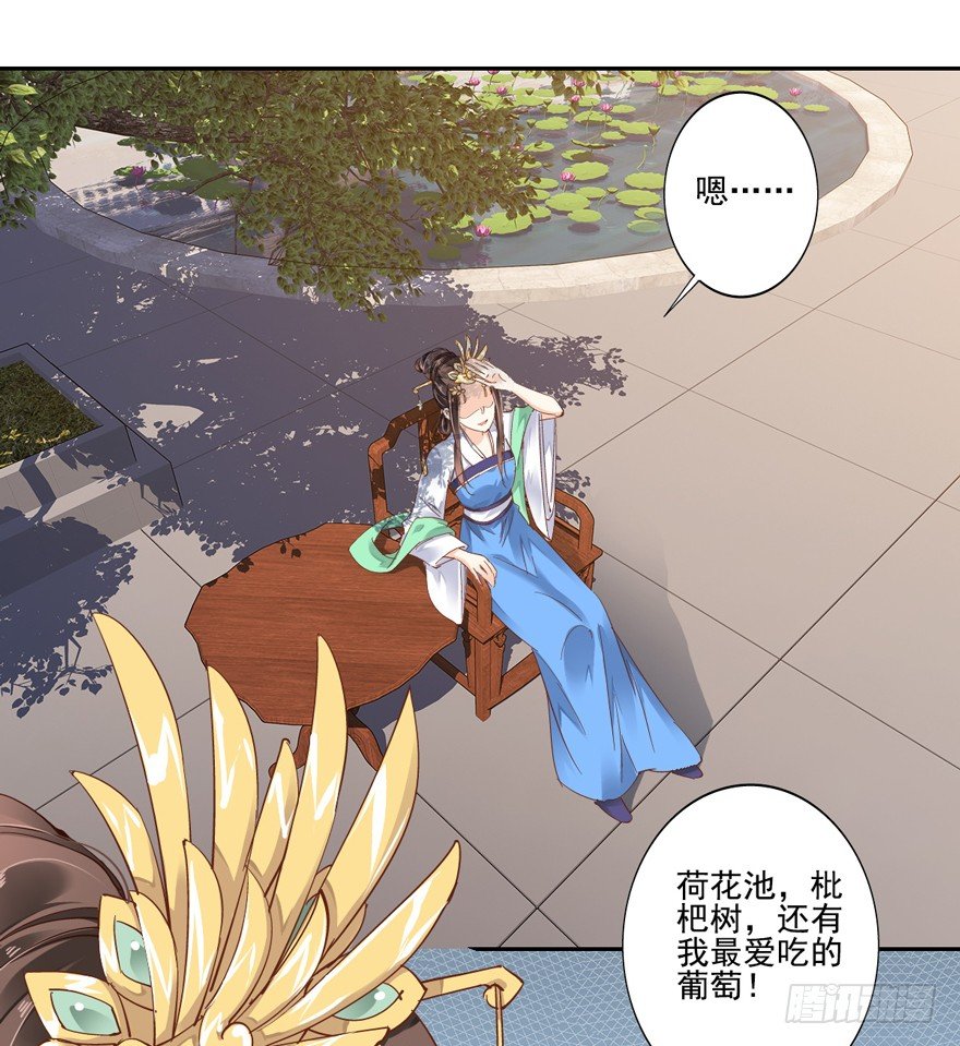 鸡汤皇后韩漫全集-你就来我身边做一等婢女吧无删减无遮挡章节图片 