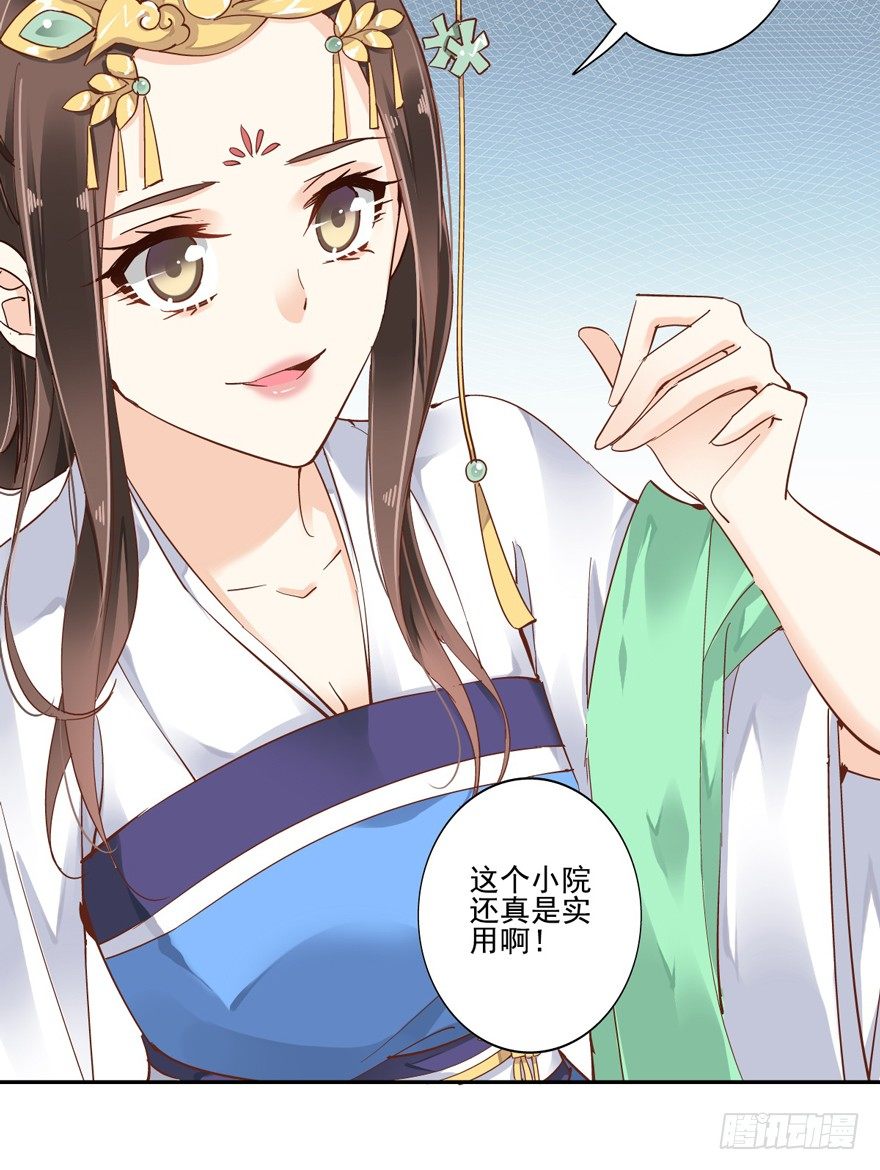 鸡汤皇后韩漫全集-你就来我身边做一等婢女吧无删减无遮挡章节图片 