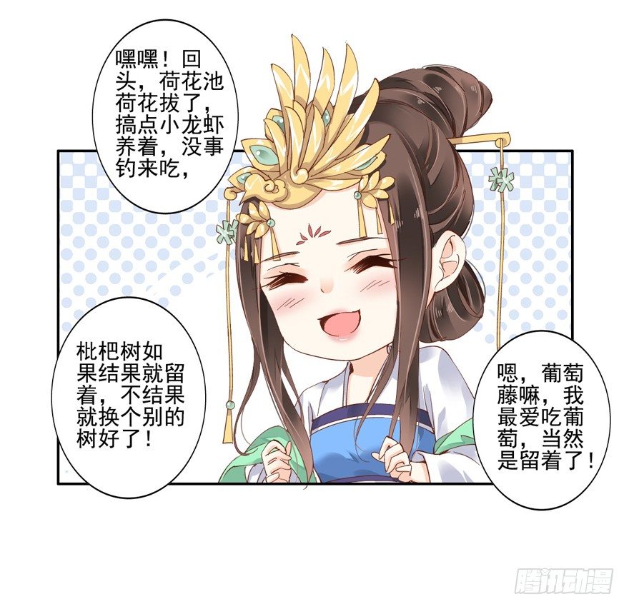 鸡汤皇后韩漫全集-你就来我身边做一等婢女吧无删减无遮挡章节图片 